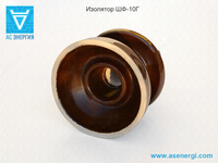 изолятор ШФ-20ГО - от {0} сум