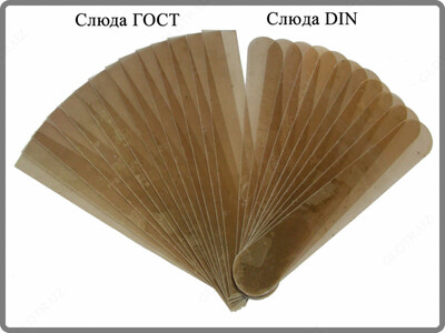 Слюда СМОГ № 6 250х34х0,2