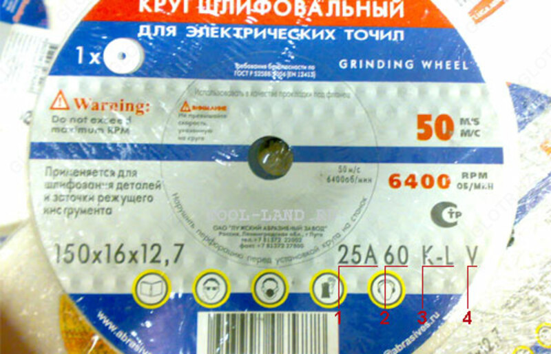 круг шлифованный пп 350х40*127 25 А 40 см гост 52781-200 - 26 139 853 сум