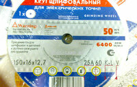 круг шлифованный пп 350х40*127 25 А 40 см гост 52781-200 - 26 139 853 сум