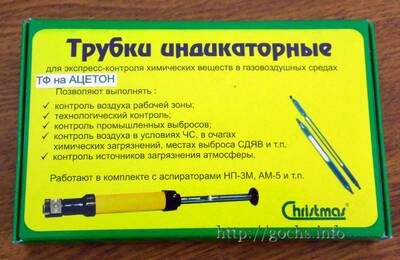 трубка индикаторная на углеводарод