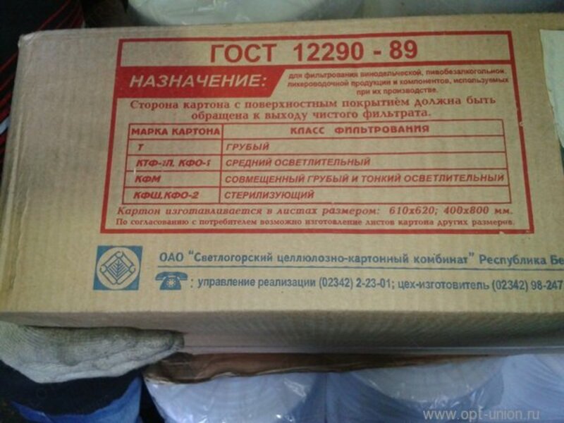 Filtrli karton "KFO-1", GOST 12290-89.