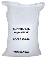 Силикагель КСКГ (Россия) (мешок 25 кг) гост 3956-76 - от {0} сум