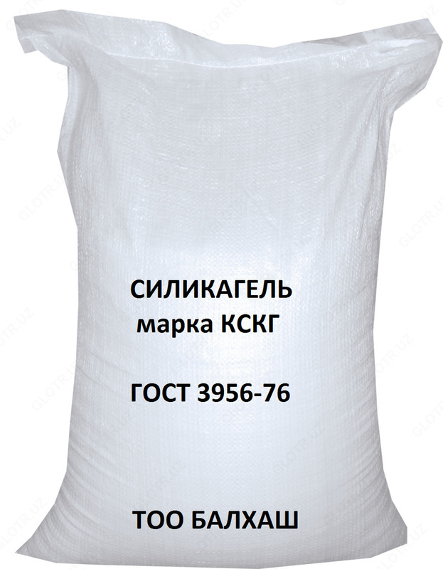 Силикагель КСКГ (Россия) (мешок 25 кг) гост 3956-76 - от {0} сум