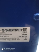 ДОМКРАТ РЕЕЧНЫЙ ДР-10 ТОН - от {0} сум