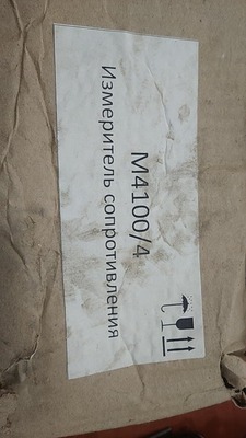мегаомметр м4100/1-4