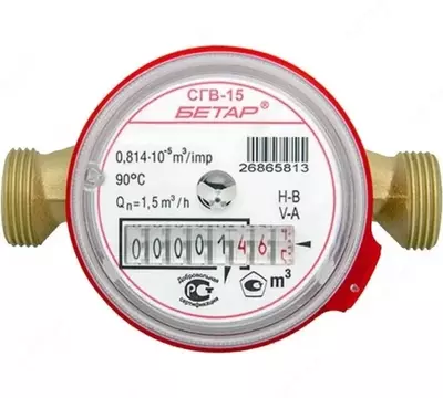 Счетчики воды бытовые механические СГВ-15