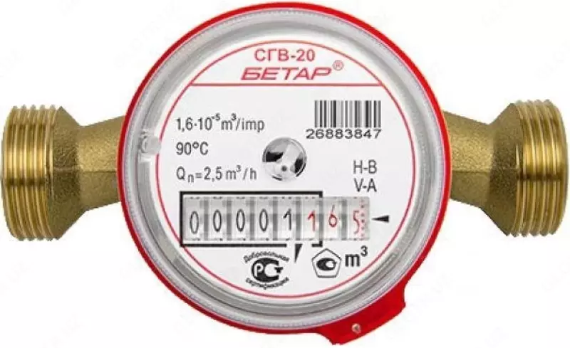 Счетчик воды СГВ-20 без монтажного комплекта