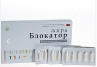 150 000 сум Блокатор жира