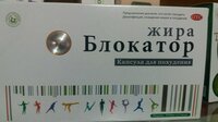 Блокатор жира - 150 000 сум