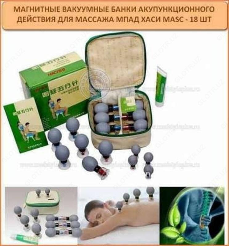 Магнитные банки