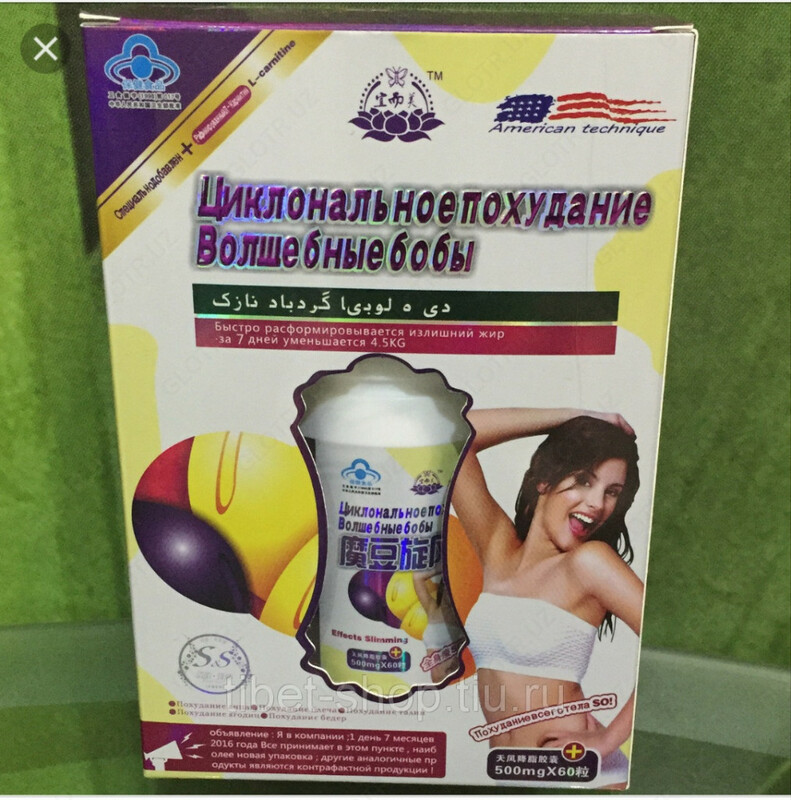 Волшебные бобы 60 шт.