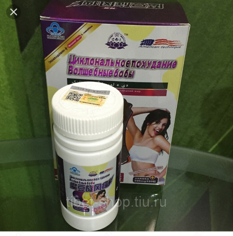 Волшебные бобы 60 шт. - 135 000 сум