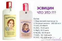 Лечебно-профилактическое средство Эсвицин