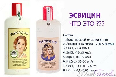 Лечебно-профилактическое средство Эсвицин