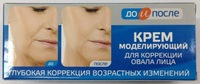 Крем моделирующий для коррекции овала лица - 150 000 сум
