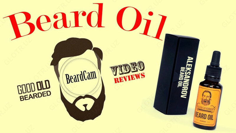 Масло для бороды Beard oil - от 100 000 сум