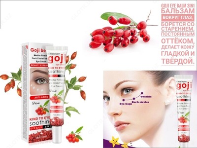 Бальзам вокруг глаз с ягодами Годжи