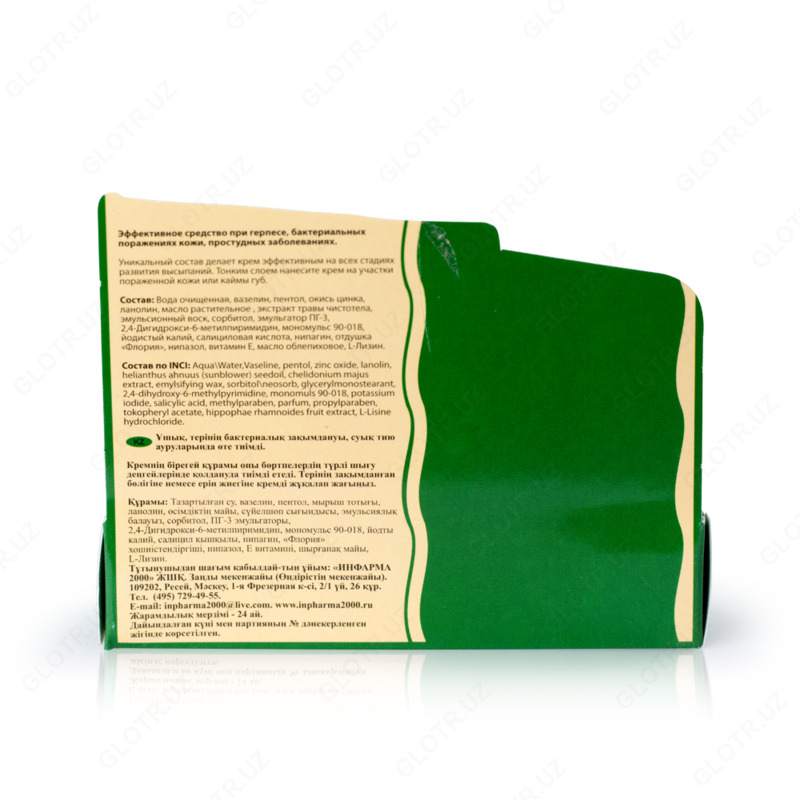 Противогерпесный крем Виросепт - 75 000 сум