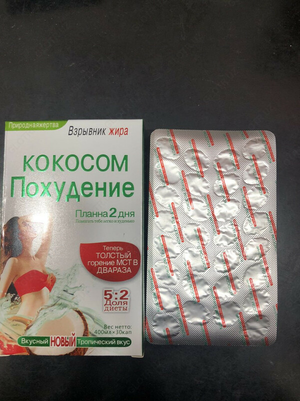 Кокосом похудения