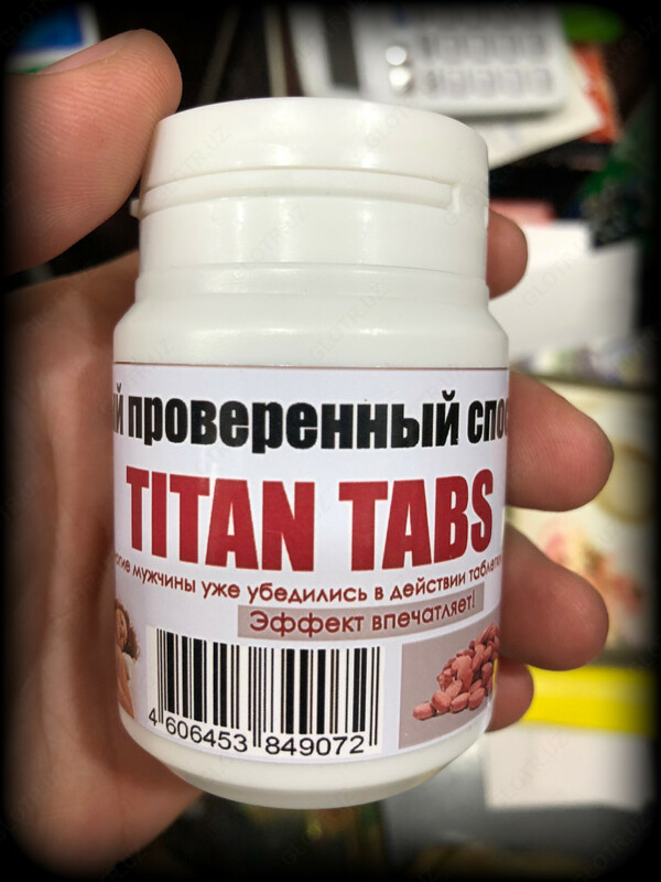 Титан табс (Titan tabs) для мужчин