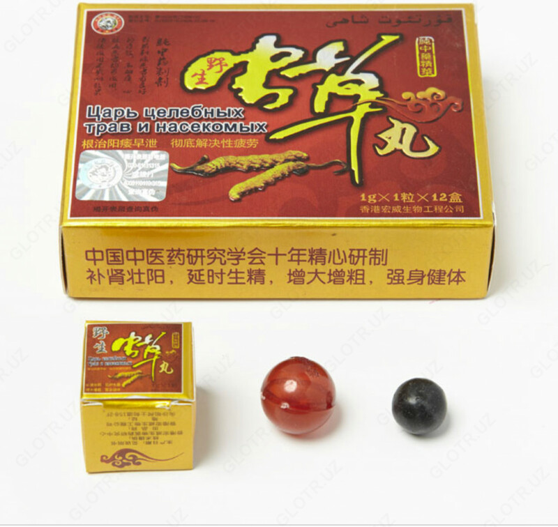 "Царь целебных трав и насекомых"(12шариков)