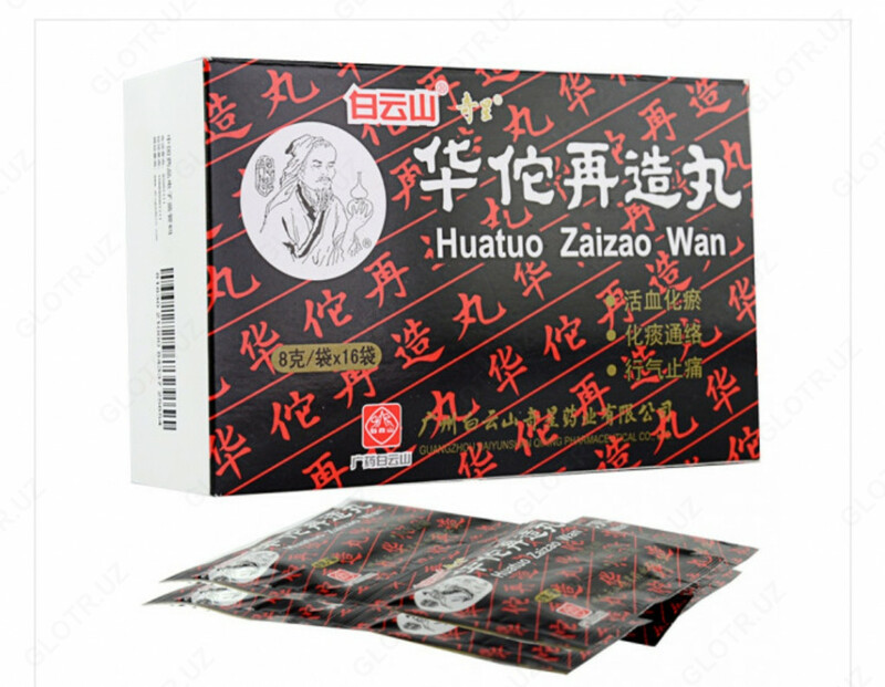 HUATUO ZAIZAO WAN