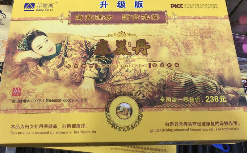 КИТАЙСКИЕ ОЗДОРОВИТЕЛЬНЫЕ ТАМПОНЫ KANG MEI BAO LUO DAN