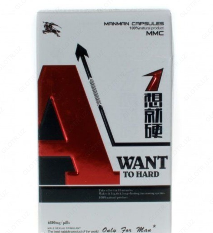  Препарат для повышения потенции I want to hard (10 табл) - 