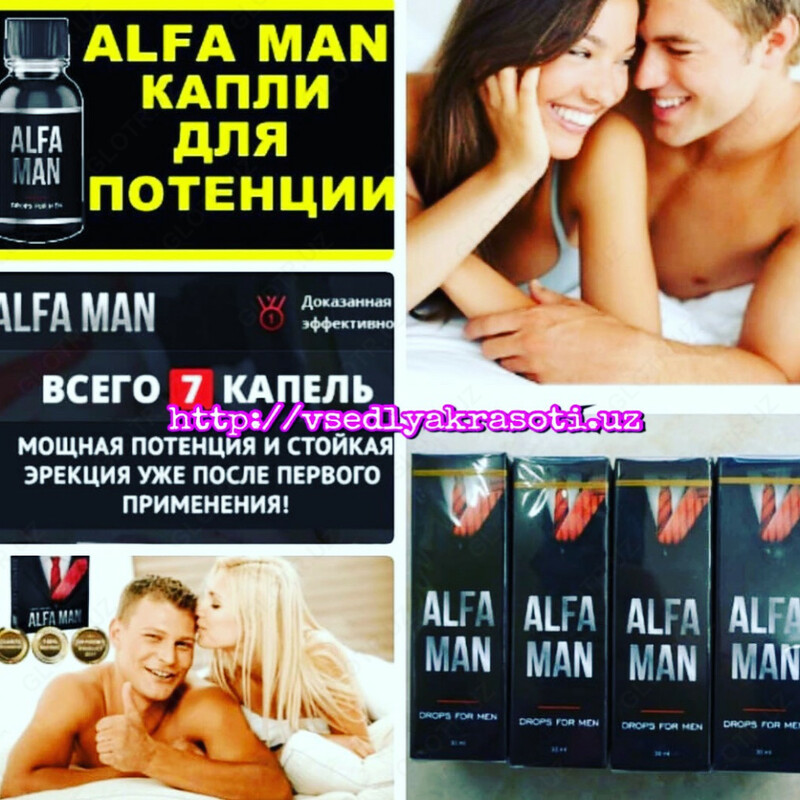 Капли Alfa Man для потенции - 150 000 сум
