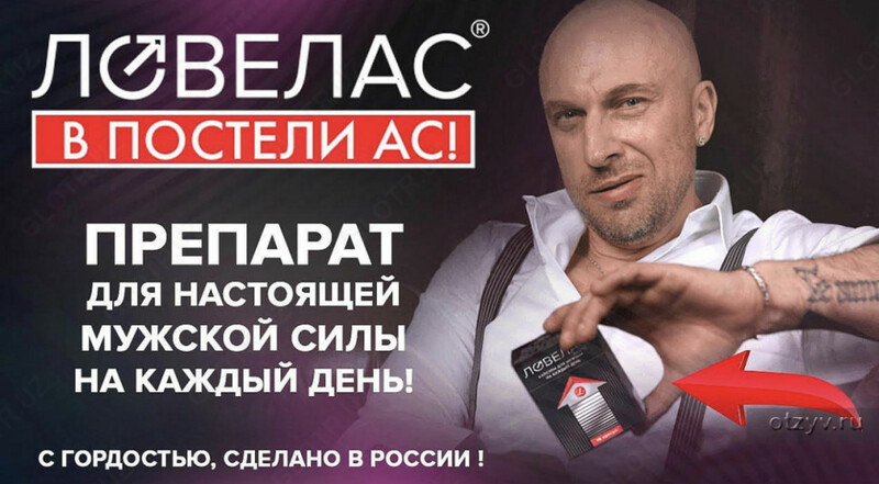  ЛОВЕЛАС ФОРТЕ КАПСУЛЫ 16 ШТ - 