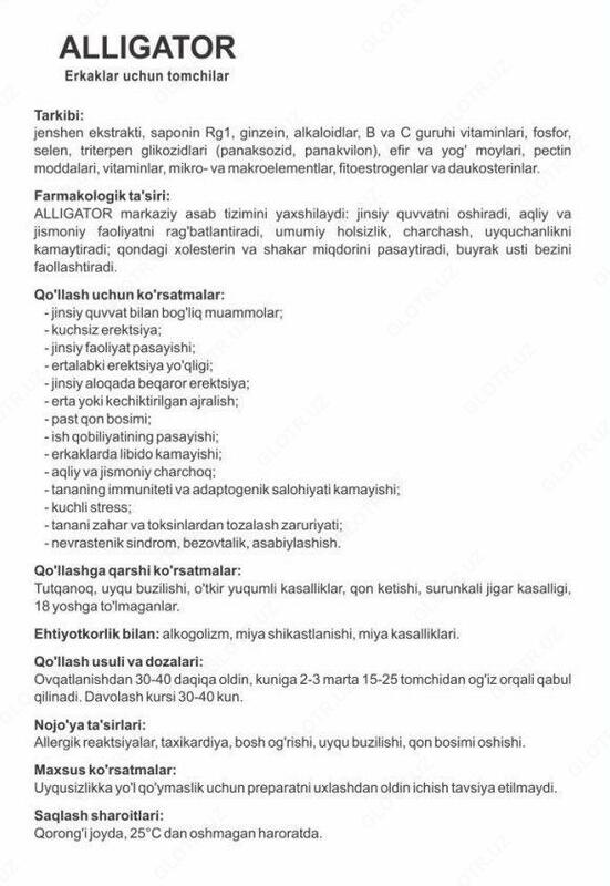 Аллигатор капли для мужчин Купить В Ташкенте Только в розницу