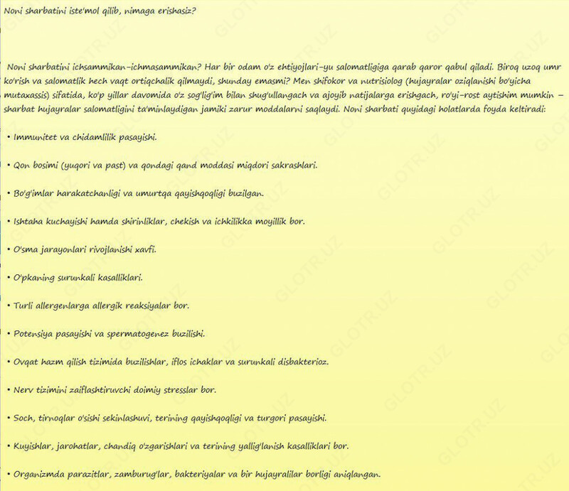 Сок Нонни купить в Ташкенте (Noni Juice) - 180 000 сум