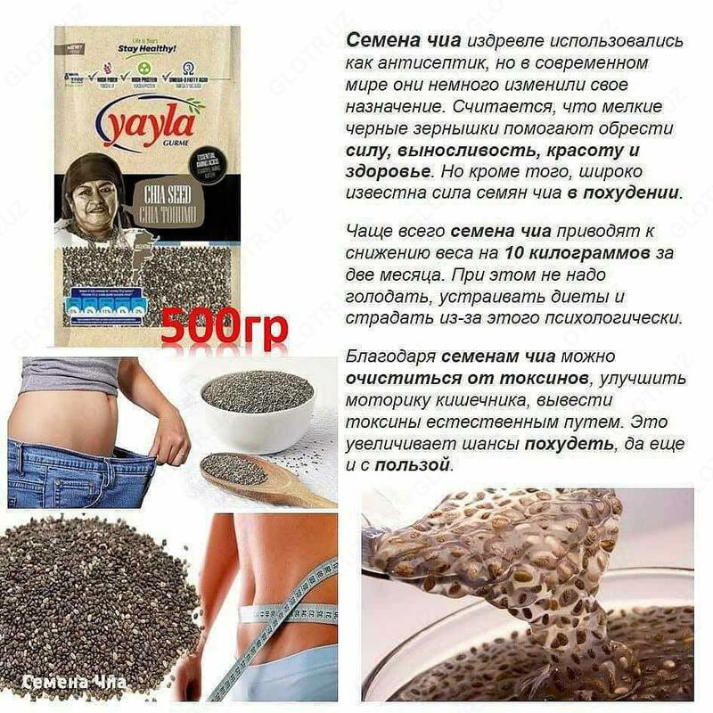 Chia urug'lari Boliviyada tug'ilgan