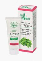 Крем для век ПЕТРУШКА 50 мл. - 150 000 so'mdan