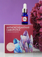 Антиоксидантная сыворотка с коктейлем минералов против старения кожи 10 мл. - 