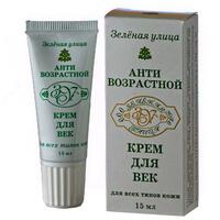 Антивозрастной крем для век Зелёная улица 15 мл.
