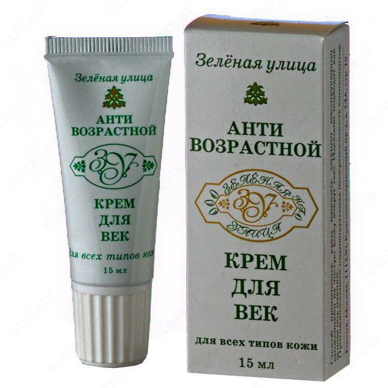 Антивозрастной крем для век Зелёная улица 15 мл.