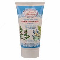 Пилинг для лица отбеливающий Лучшие Традиции Толокнянка и Солодка 75мл