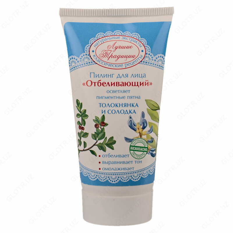 Пилинг для лица отбеливающий Лучшие Традиции Толокнянка и Солодка 75мл