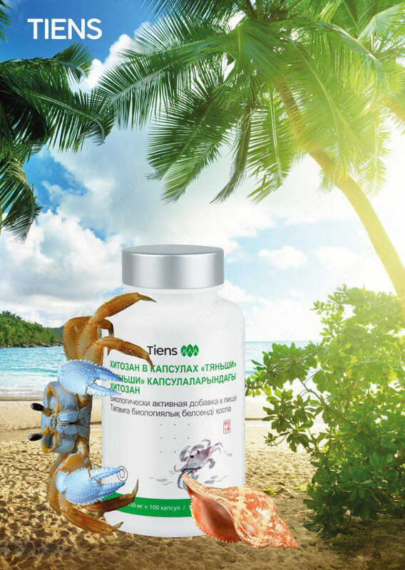  Биологически активная добавка к пище Хитозан Тяньши 100 капсул - 