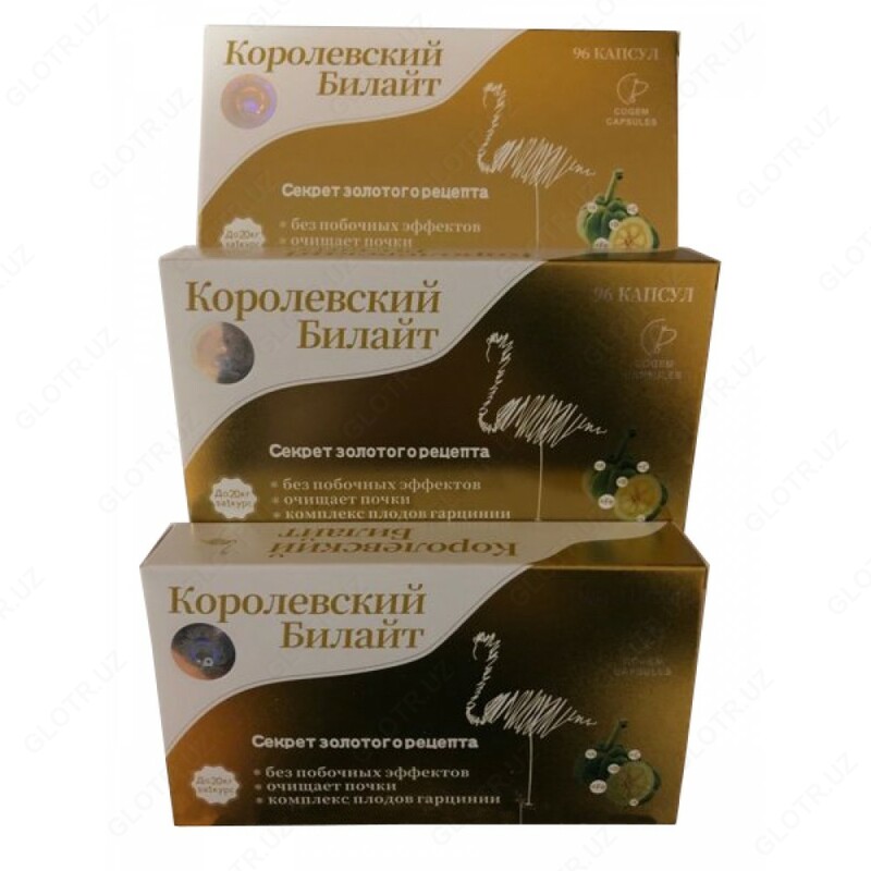Билайт Королевский для похудения 96 капсул - 180 000 so'm