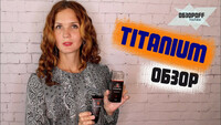  TITANIUM (ТИТАНИУМ) - ГЕЛЬ - 