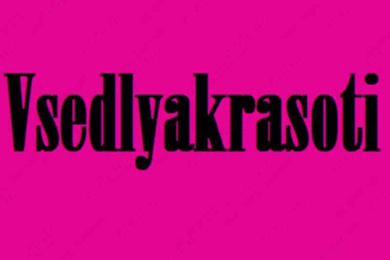 Сироп от кашля ХОНИТУС - 200 000 сум