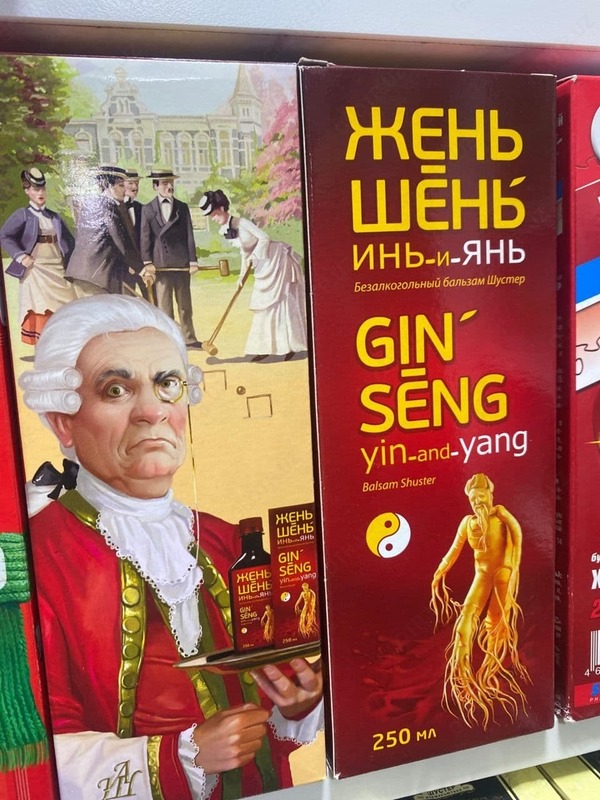 Ginseng Yen-i-Yan balzam