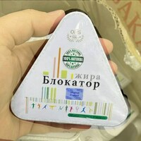  Капсулы для похудения Блокатор Жира - 