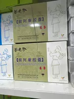 Китайские капсулы для лечения простатита