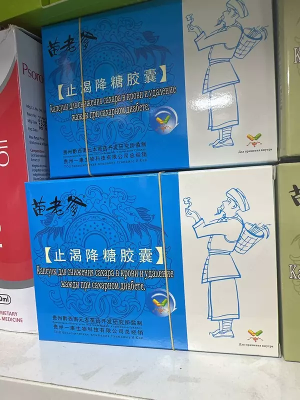 Китайские капсулы для снижения сахара в крови