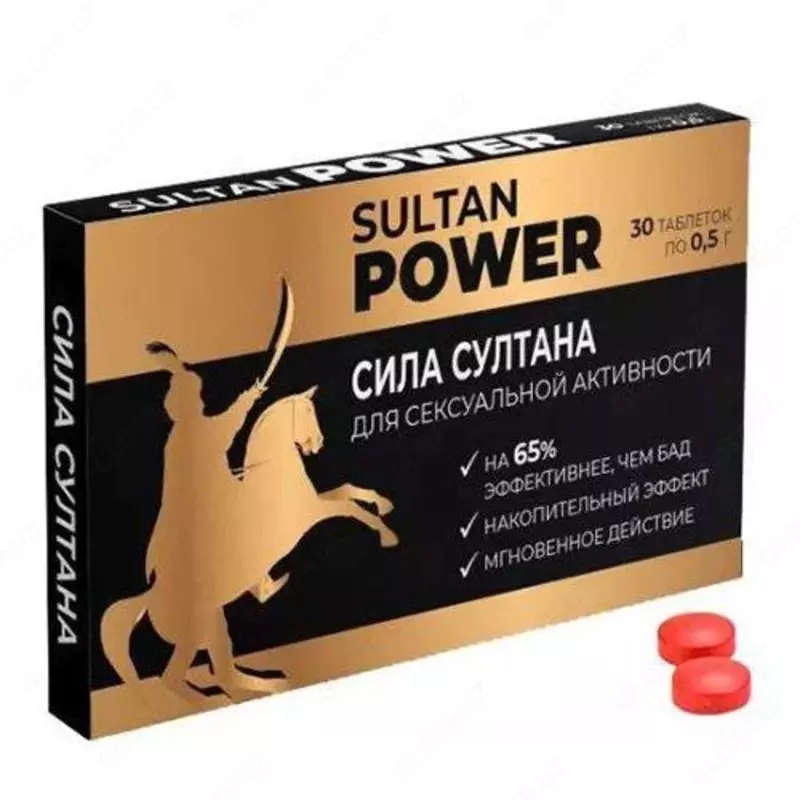 Сила Султана