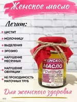 Bio Madina ayollar uchun moy